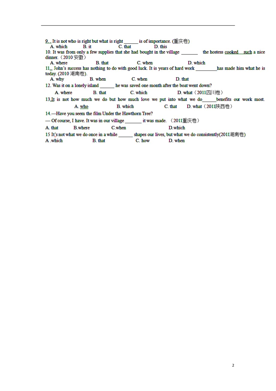 高中英语重点系列强调结构的几个固定考法.doc_第2页