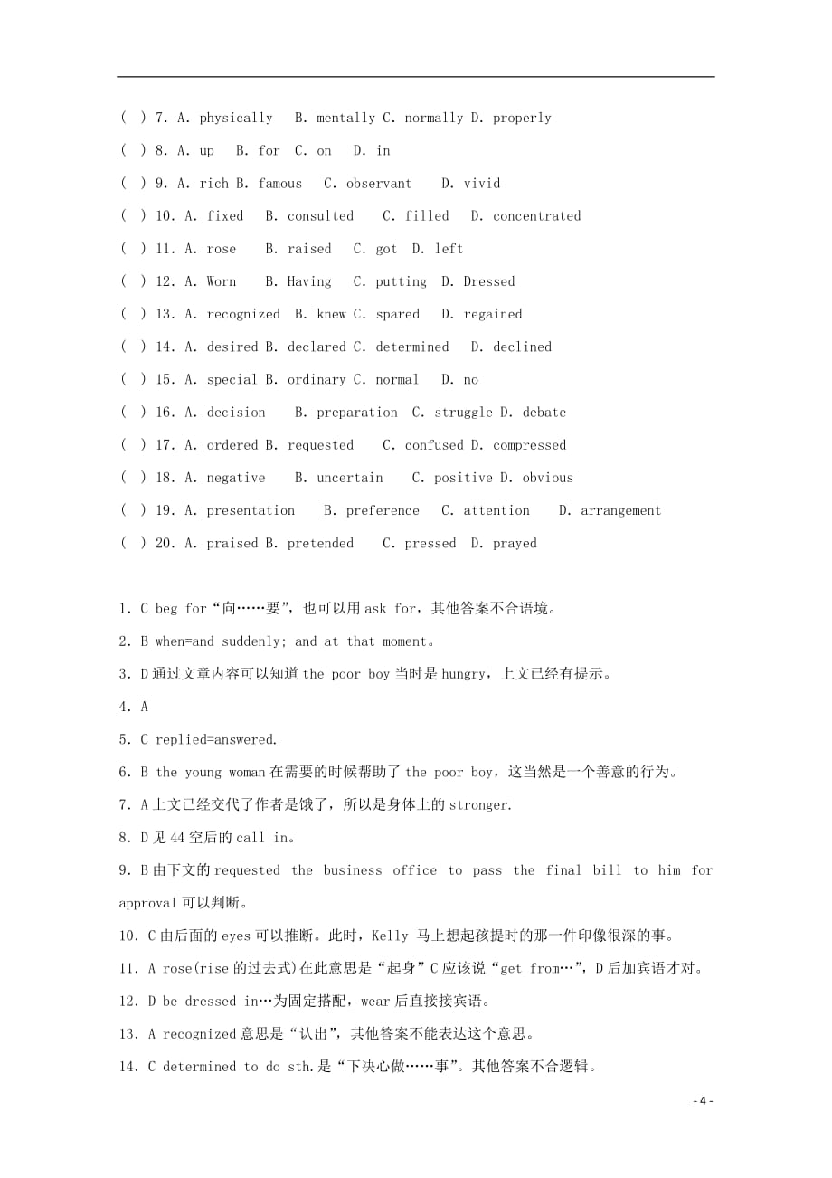 山东莱西高考英语二轮复习完形填空能力测练5.doc_第4页