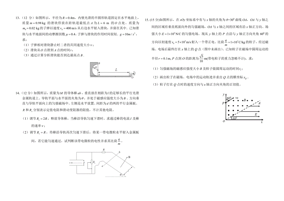 江西景德一中高三物理月考PDF 1.pdf_第3页