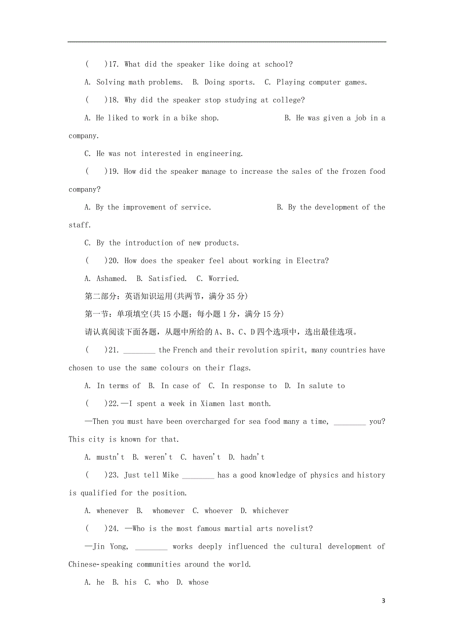 江苏省常州市届高三英语上学期期末考试.doc_第3页