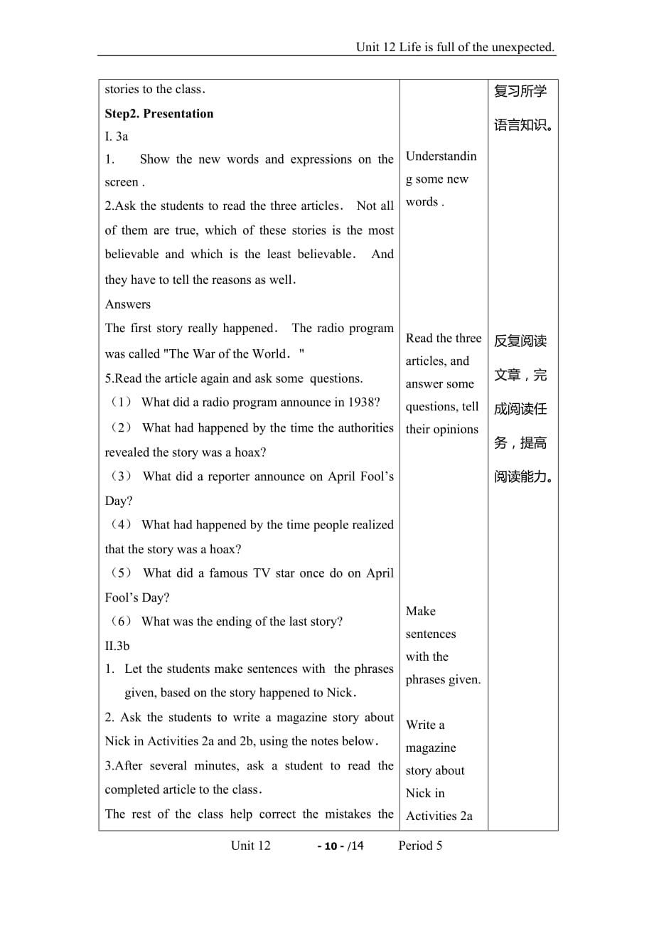 人教版英语九年级教案unit 12-5_第2页