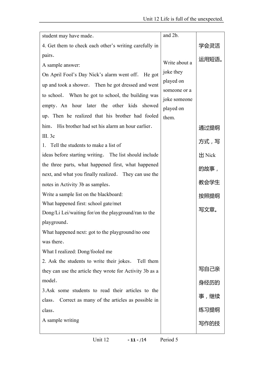 人教版英语九年级教案unit 12-5_第3页