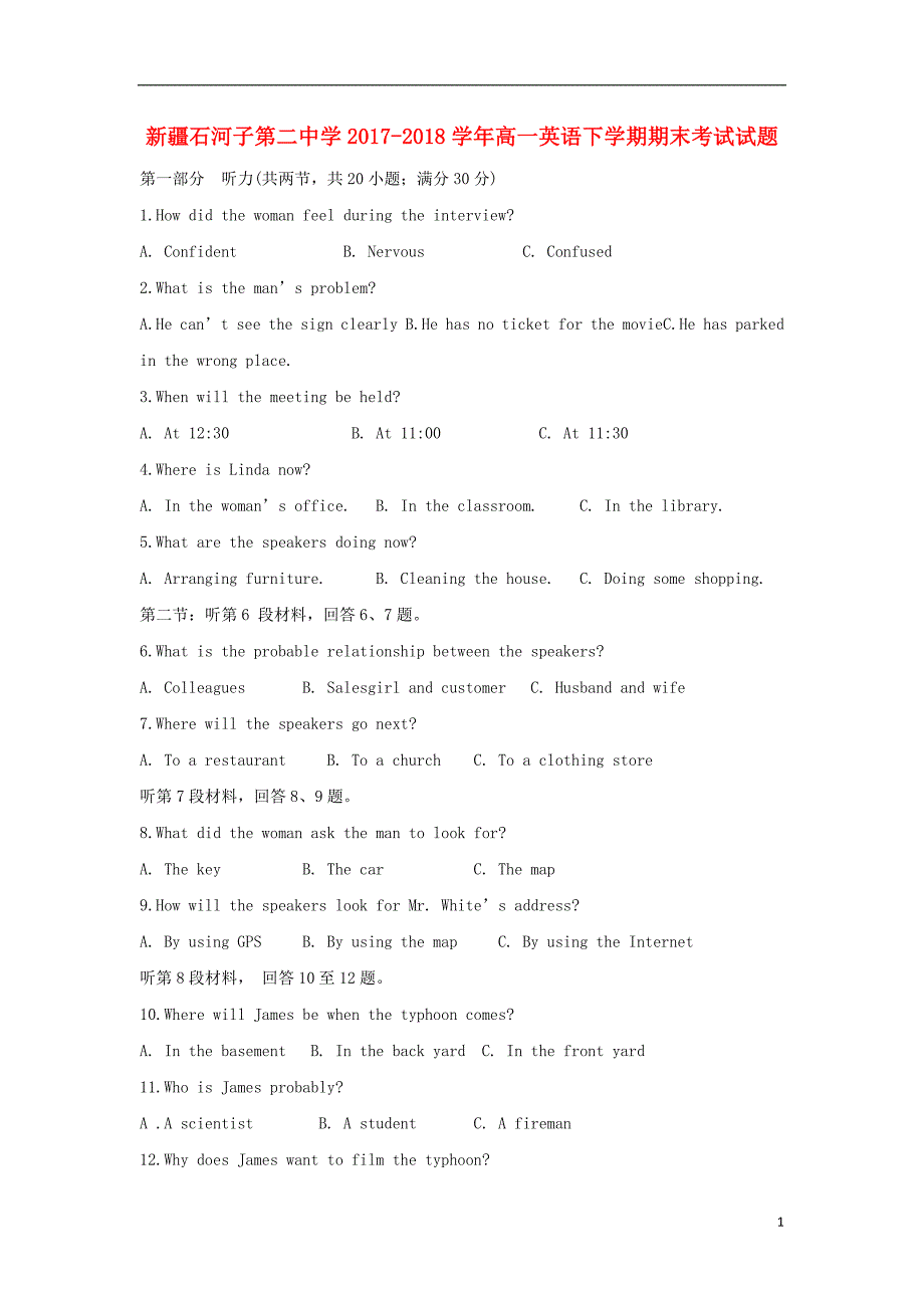 新疆学年高一英语下学期期末考试.doc_第1页