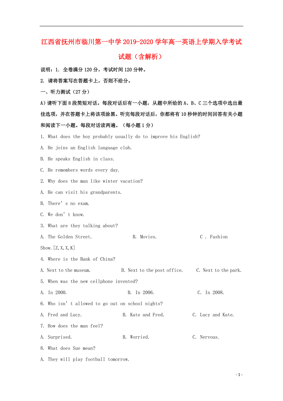 江西抚州高一英语上学期入学考试.doc_第1页