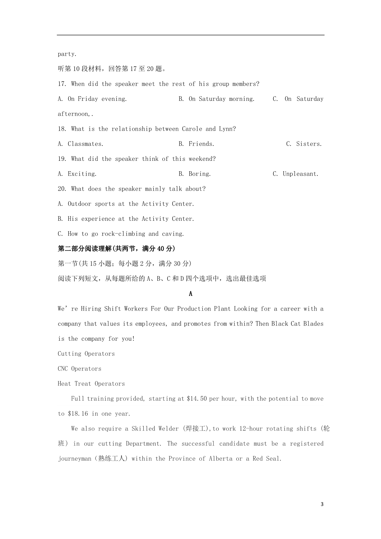 江西铅山第一中学高一英语上学期第一次月考直升班.doc_第3页