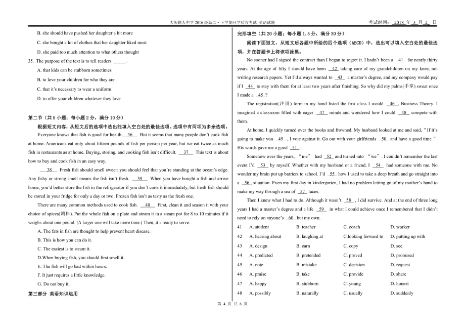 黑龙江大庆高二英语开学考试pdf.pdf_第4页