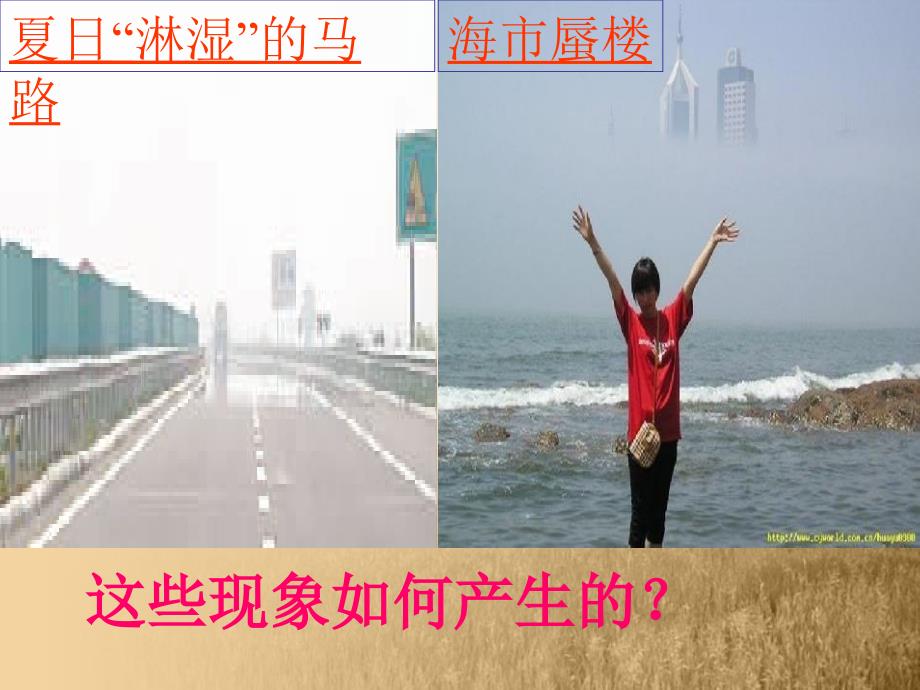 江苏扬州高二物理光的全反射.ppt_第1页