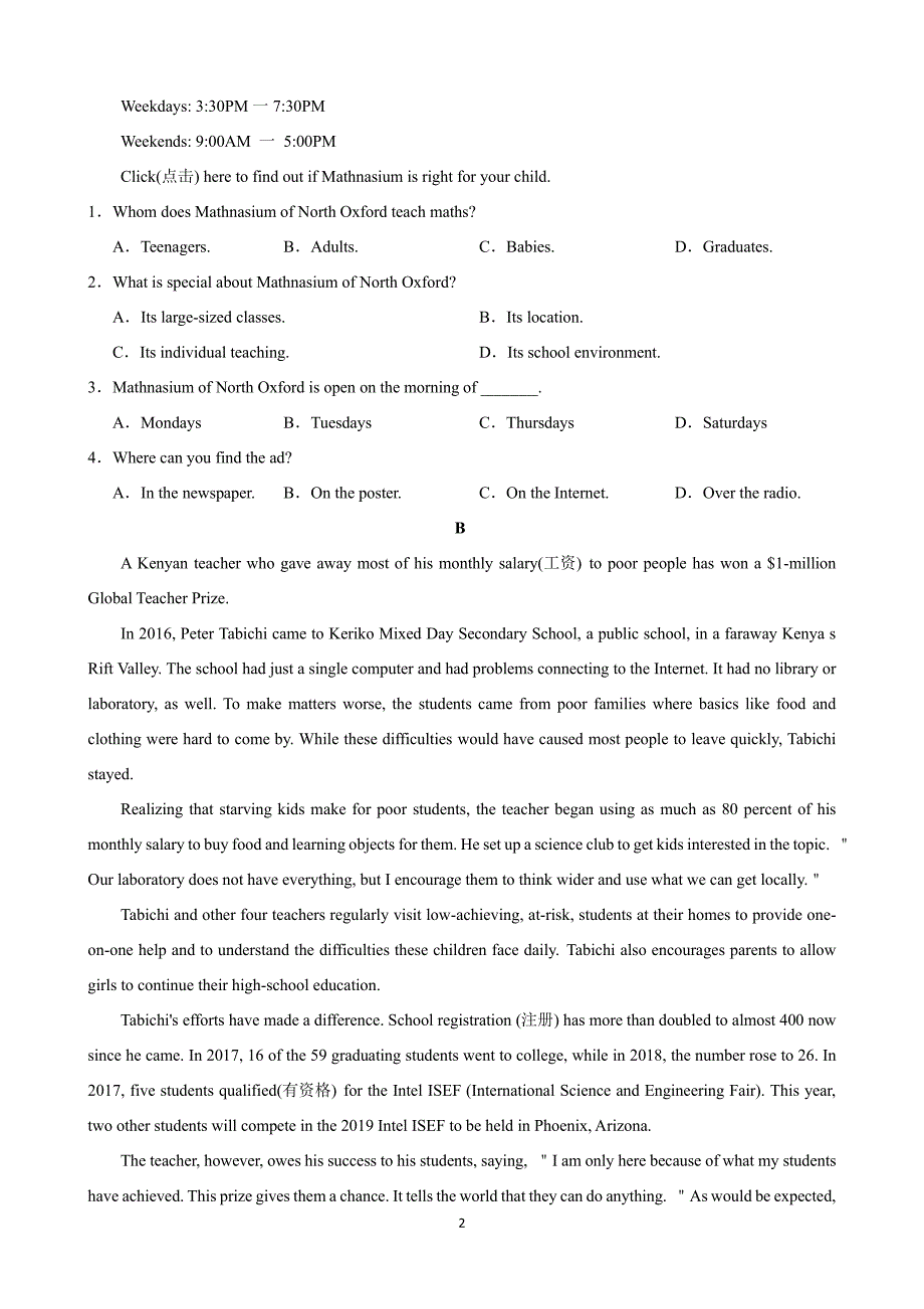 甘肃张掖临泽第一中学高一英语月考PDF .pdf_第2页