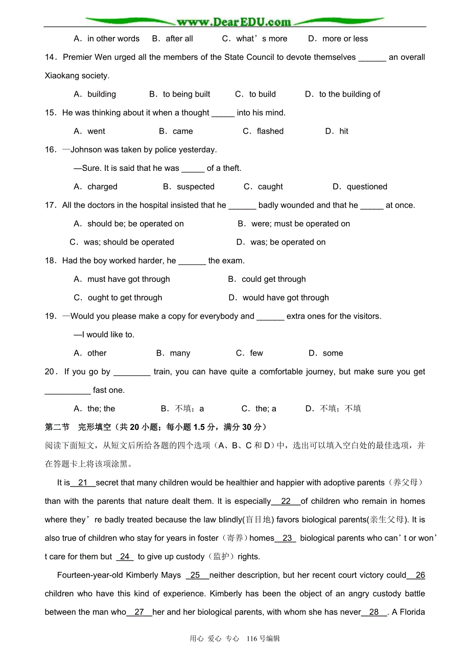 全国大联考高三第四次联考英语.doc_第2页