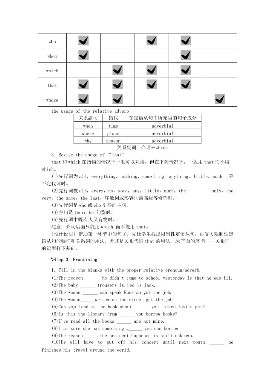 湖北谷城第二中学高中英语Unit4SharingPeriod3教案新人教选修7.doc_第2页