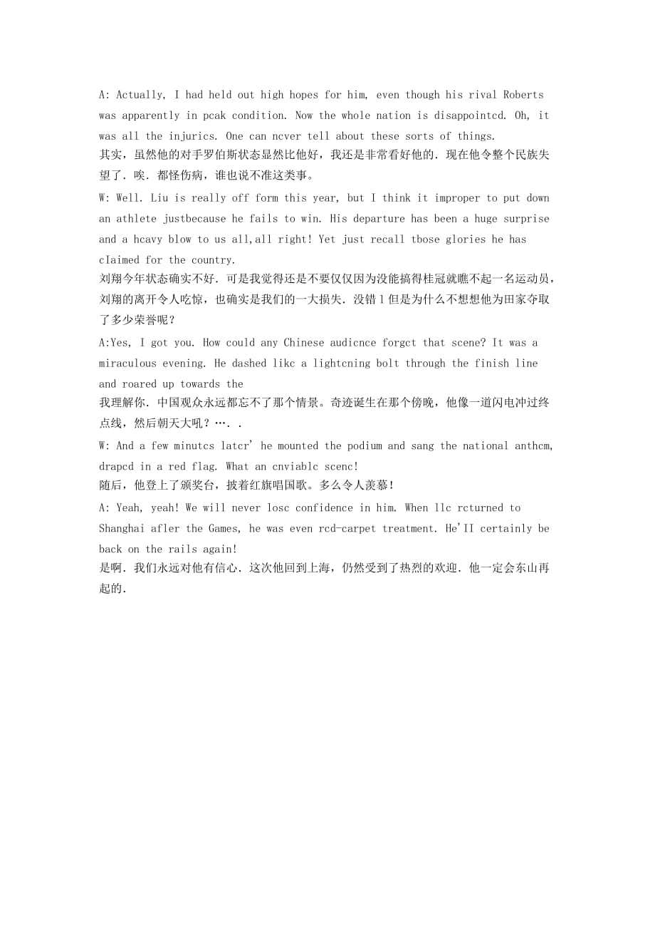 高中英语老外最想聊的0个口语话题72飞人刘翔素材.doc_第2页