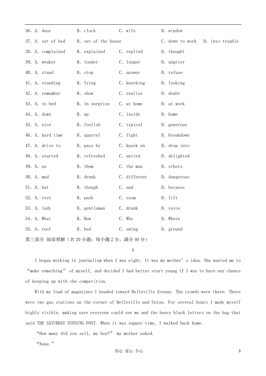 高中英语单元测Unit3AtasteofEnglishhumour2新人教必修4.doc_第3页