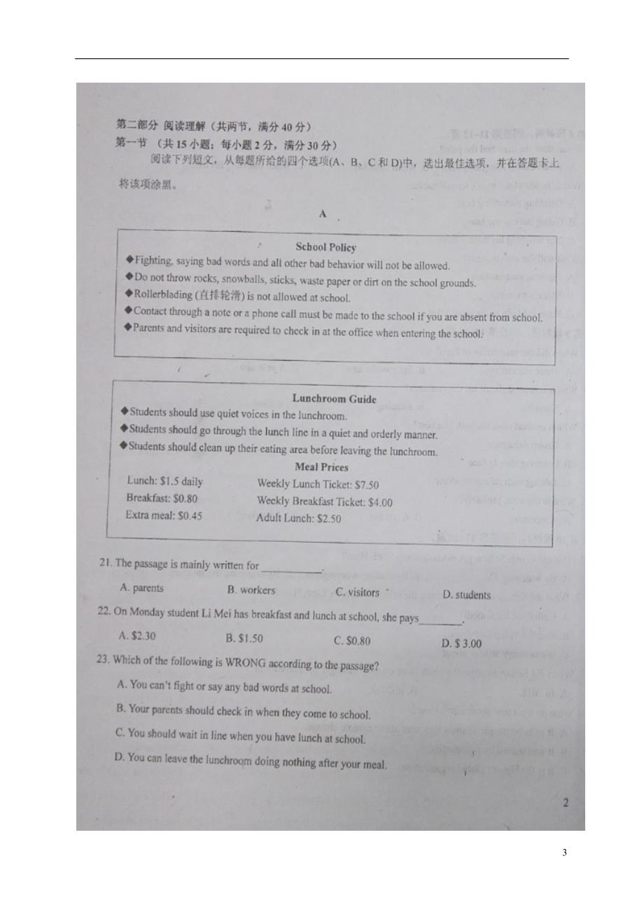 江西省学年高一英语上学期第二次段考试题.doc_第3页