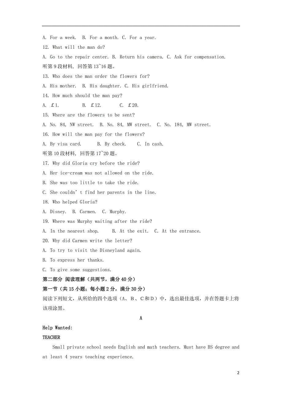 山东省济宁市鱼台县第一中学_学年高一英语上学期期中试题.doc_第2页