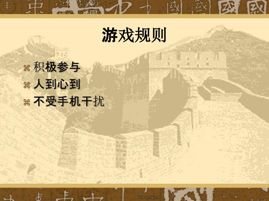 企业内训系统及建立ppt课件_第3页