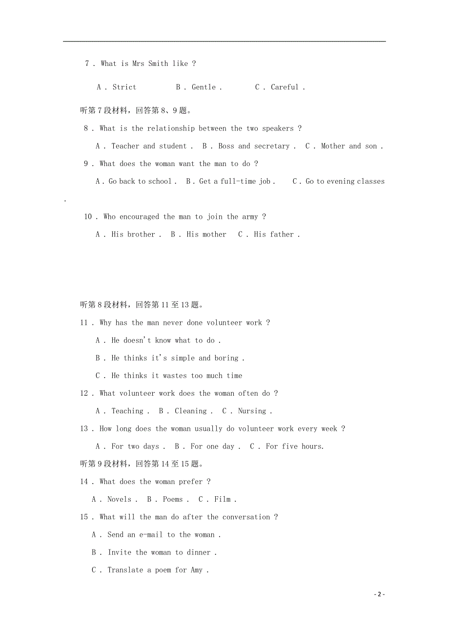 浙江省温州市求知中学学年高一英语上学期期中.doc_第2页