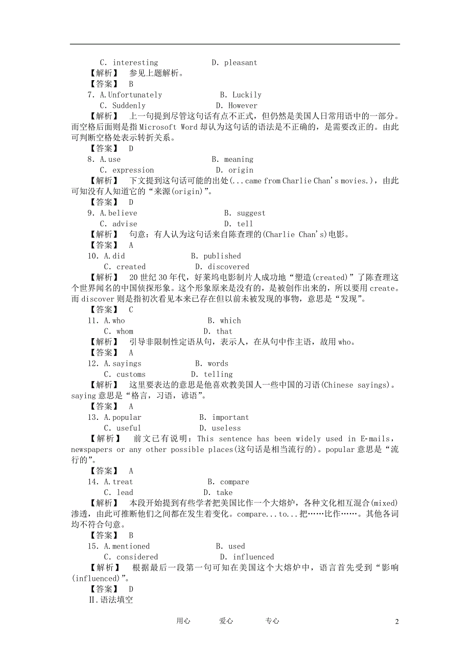 英语一轮复习课时知能训练Unit1Art新人教选修6.doc_第2页