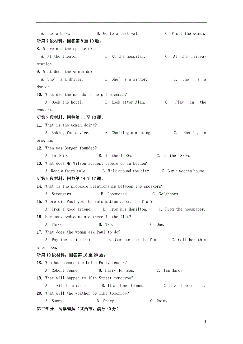 江西高二英语月考零培 .doc_第2页