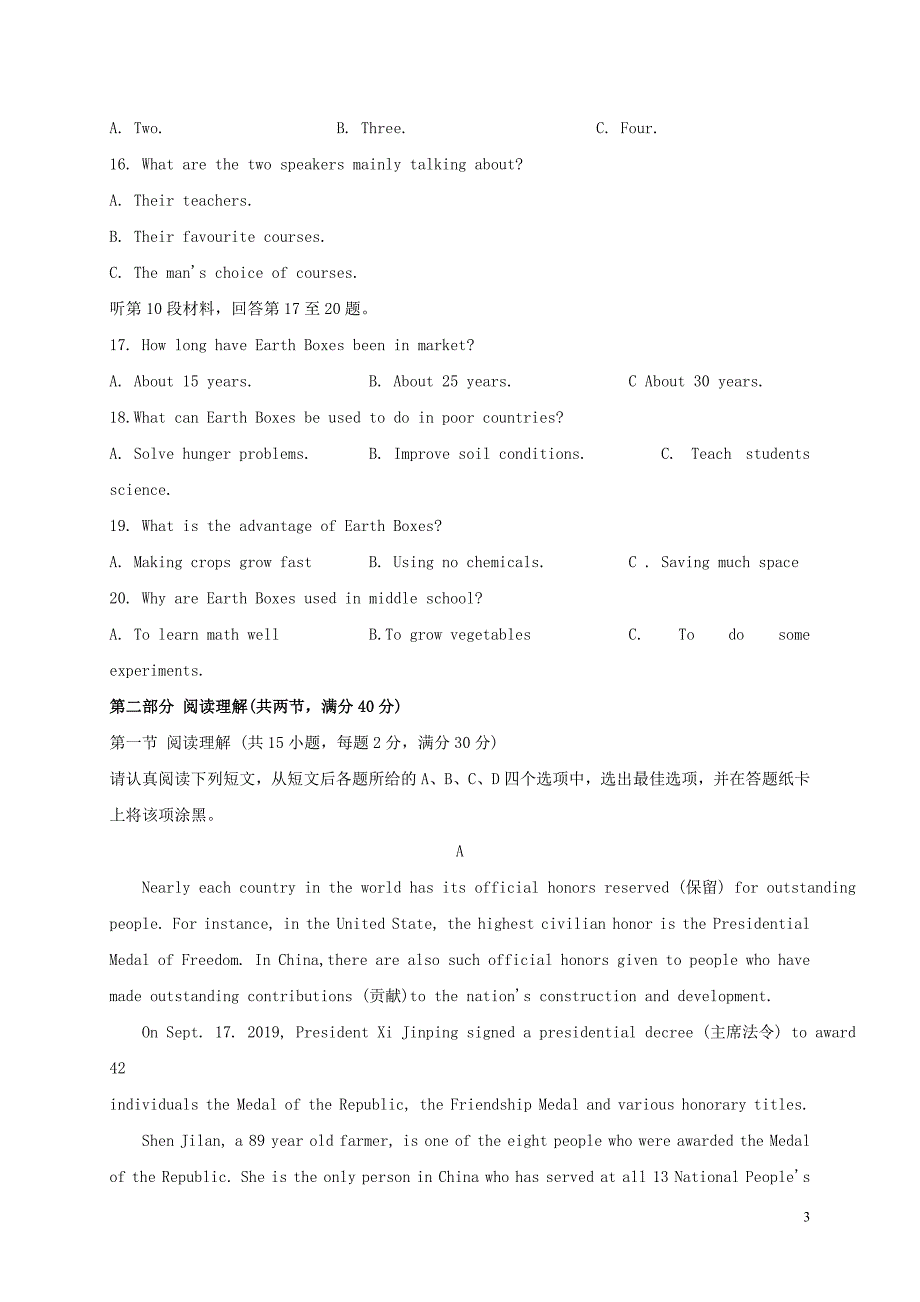 江苏省无锡市学年高一英语上学期期末考试.doc_第3页