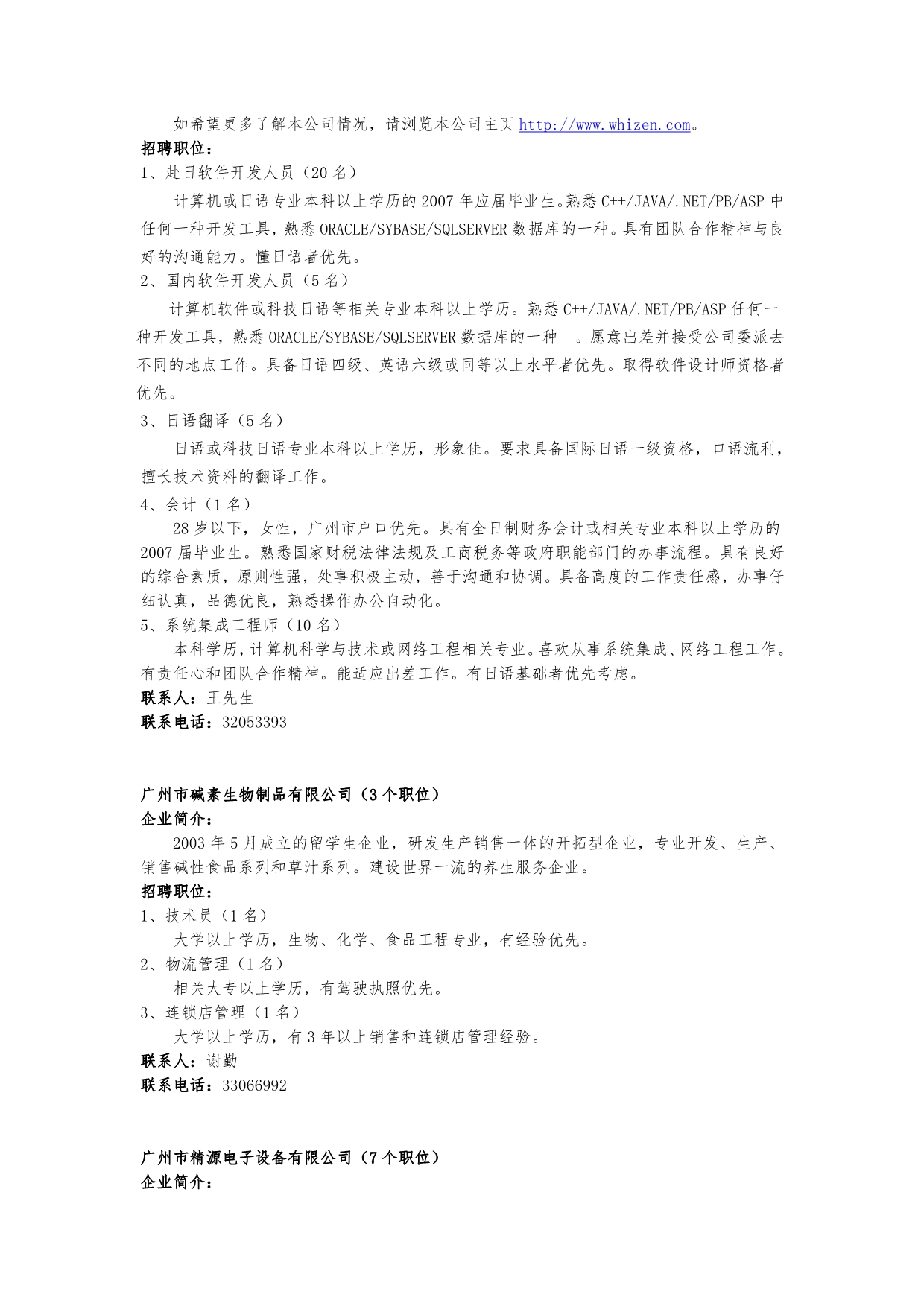 广州安特激光技术有限公司_第3页