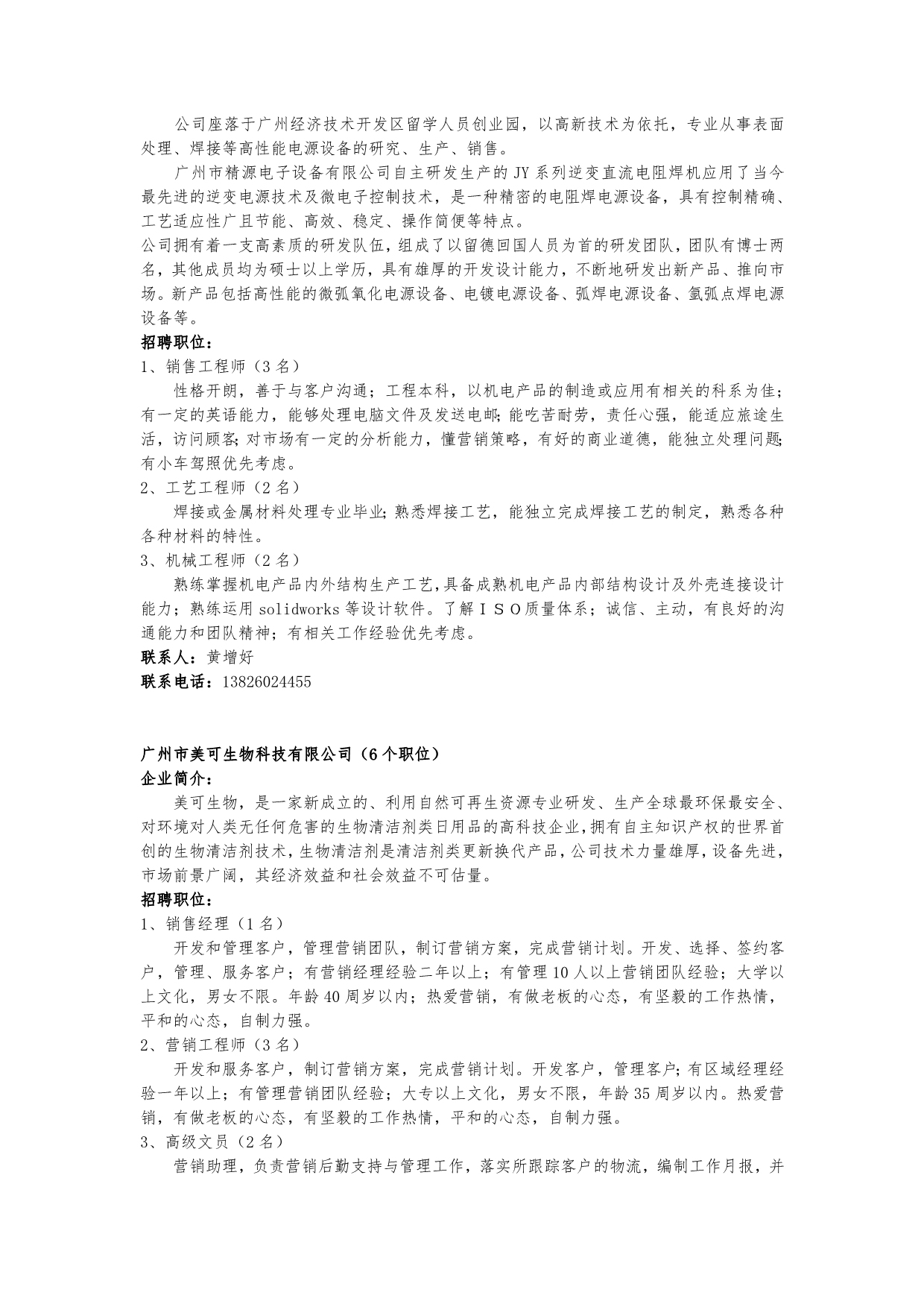 广州安特激光技术有限公司_第4页