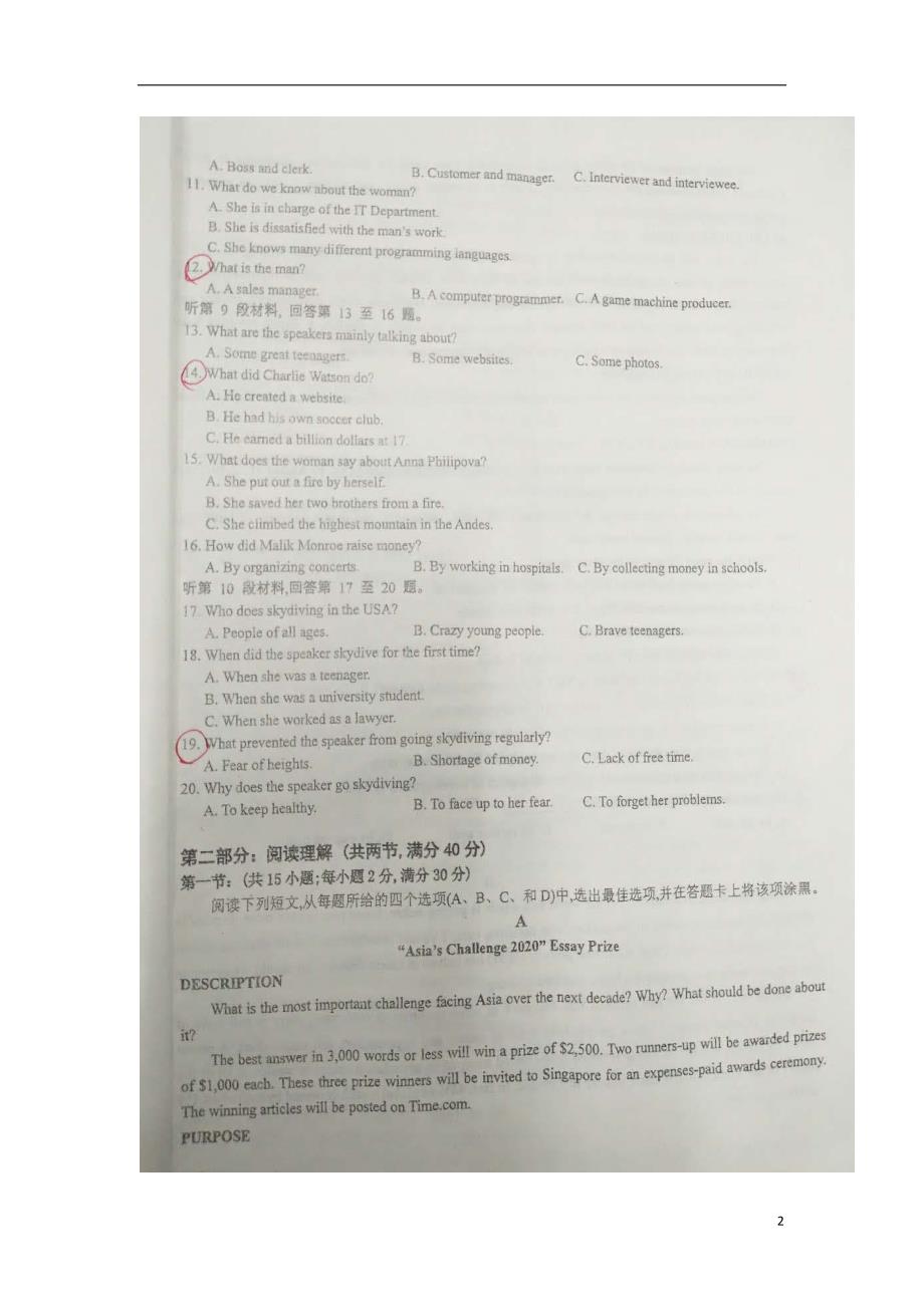 湖北省襄阳市学年高二英语10月月考试题.doc_第2页