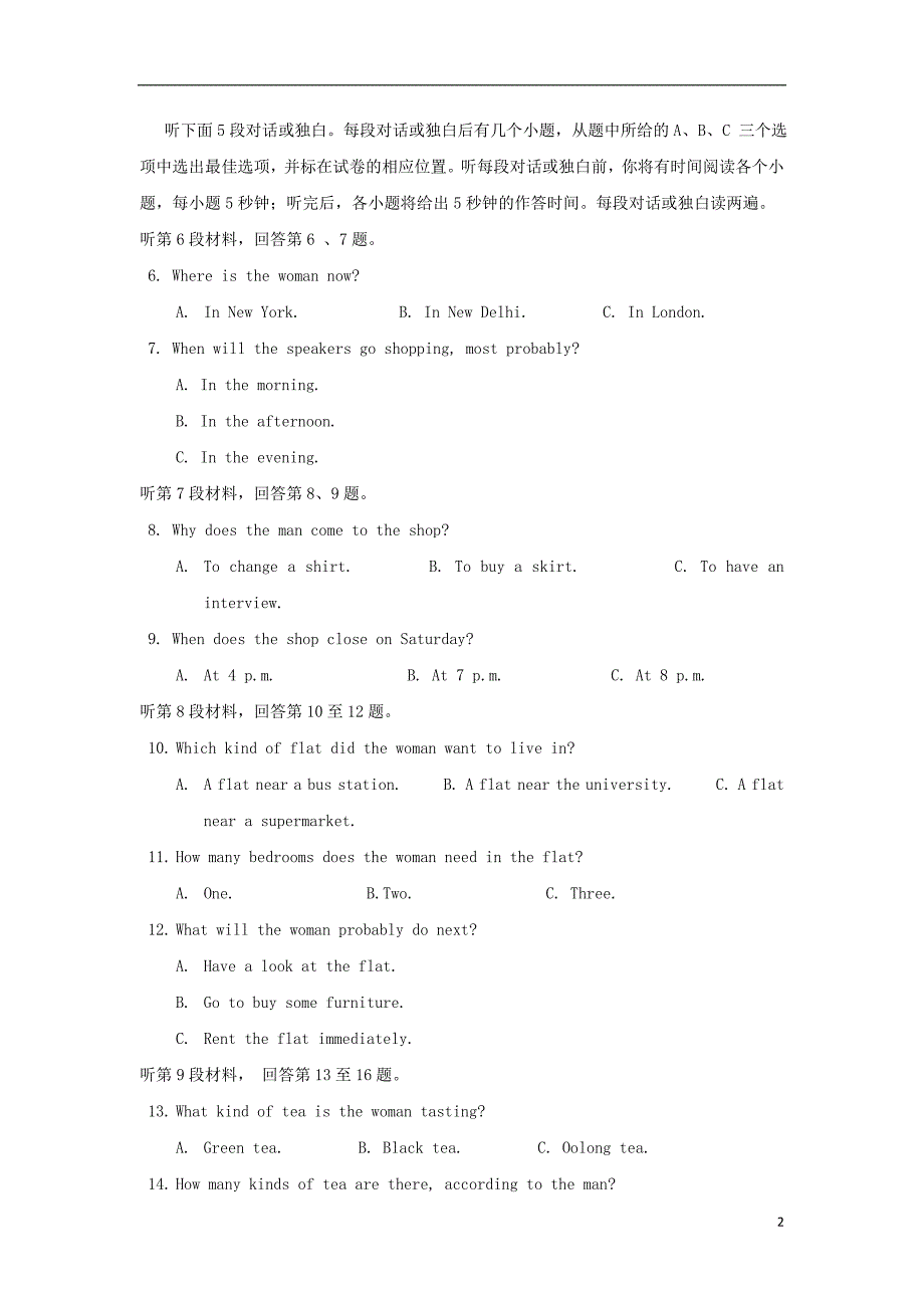 湖南省学年高二英语下学期期中.doc_第2页