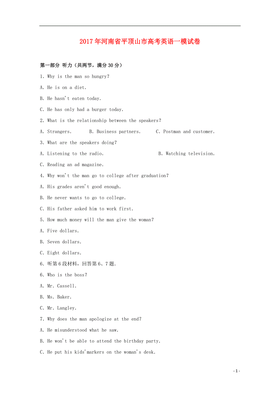 河南平顶山高三英语一模.doc_第1页