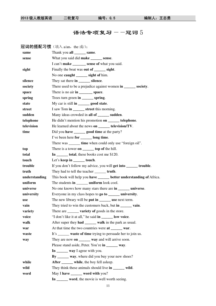 高三英语二轮复习语法专项冠词5pdf无新人教.PDF_第1页