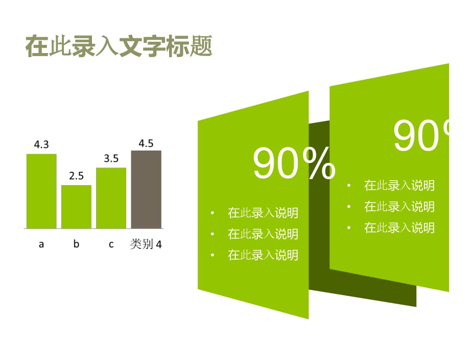 静态工作汇报PPT模板 (277).ppt_第5页