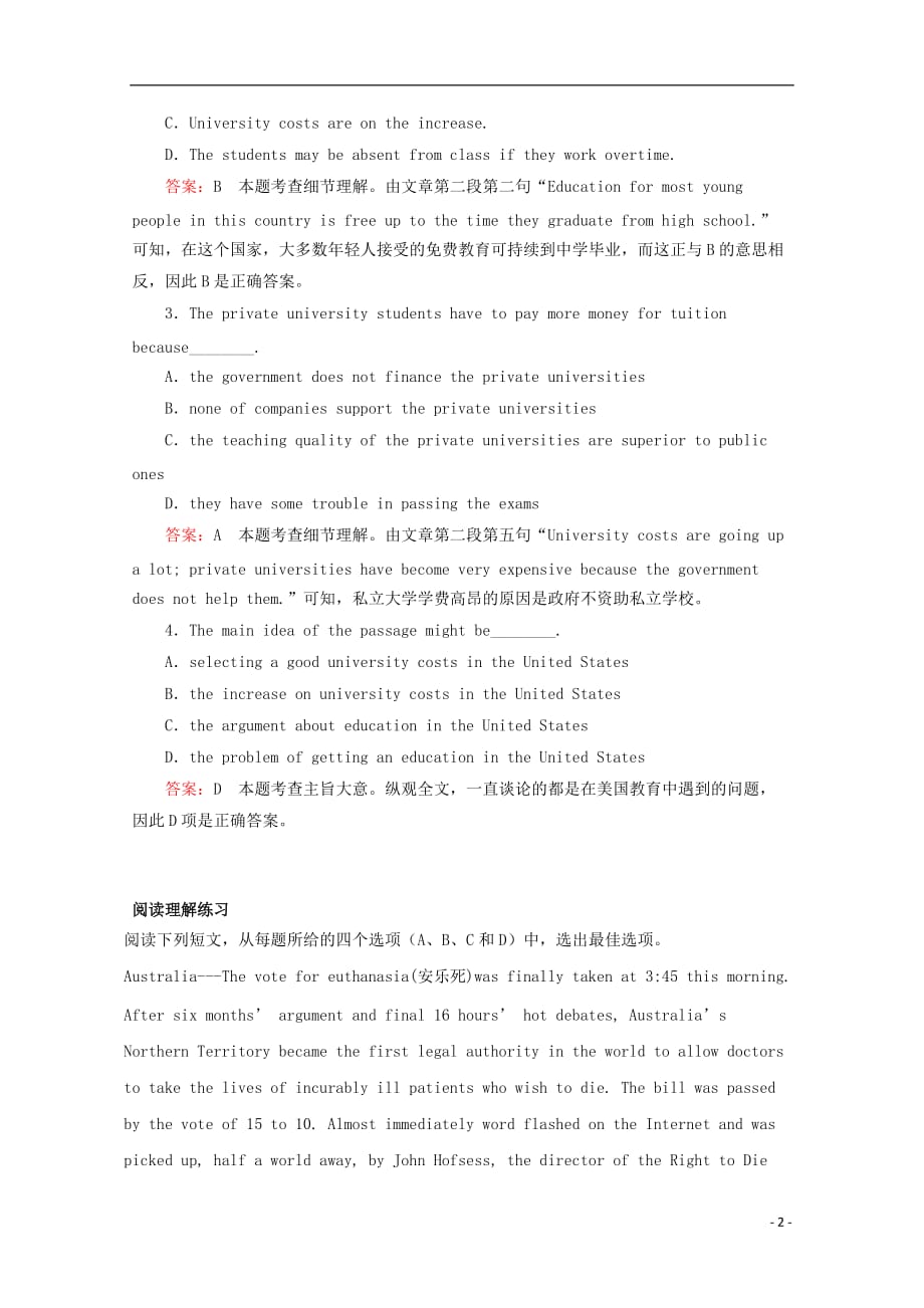 重庆合川高考英语二轮复习阅读理解训练6.doc_第2页