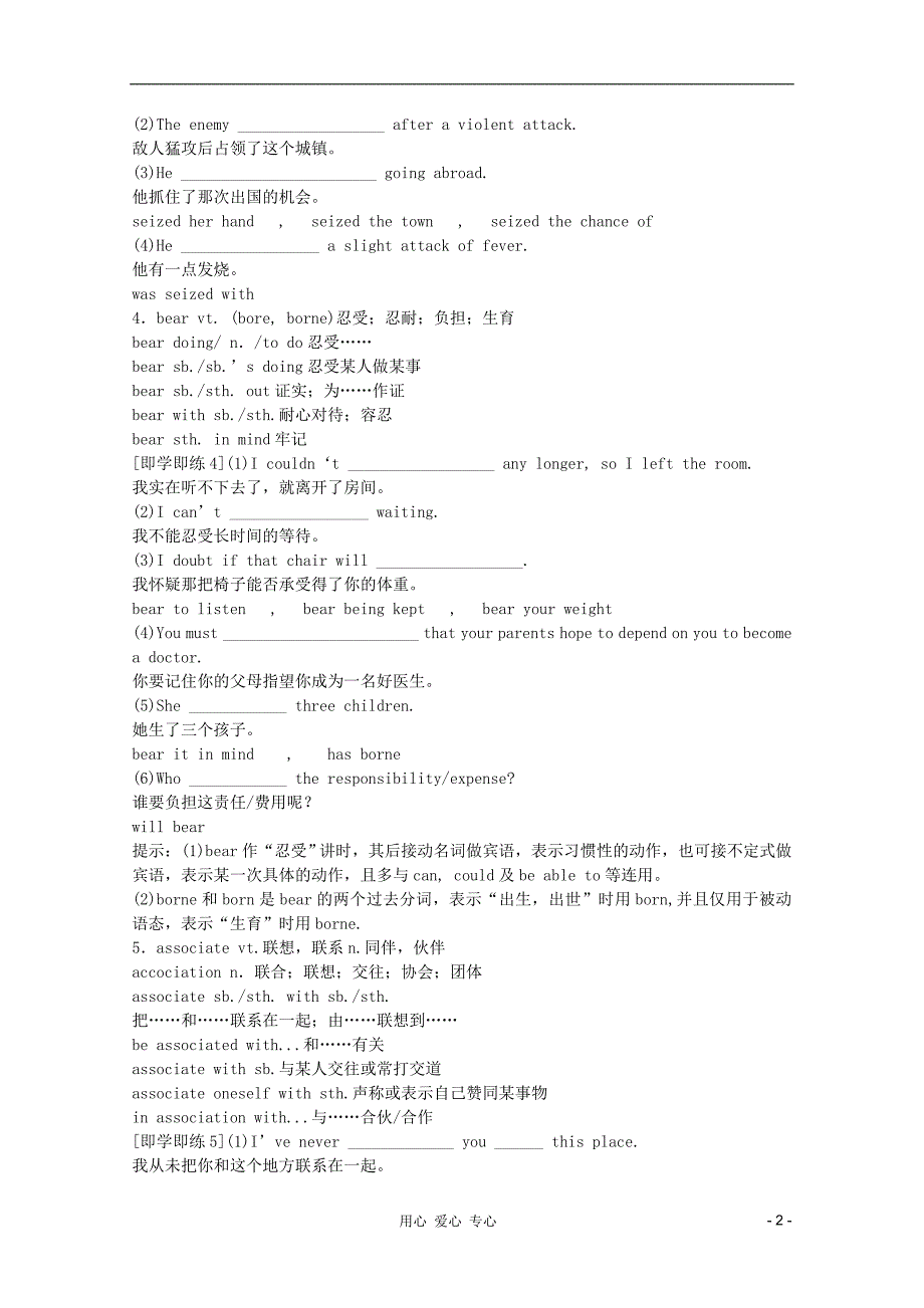 英语冲刺精品资料晨背强化系列十三.doc_第2页