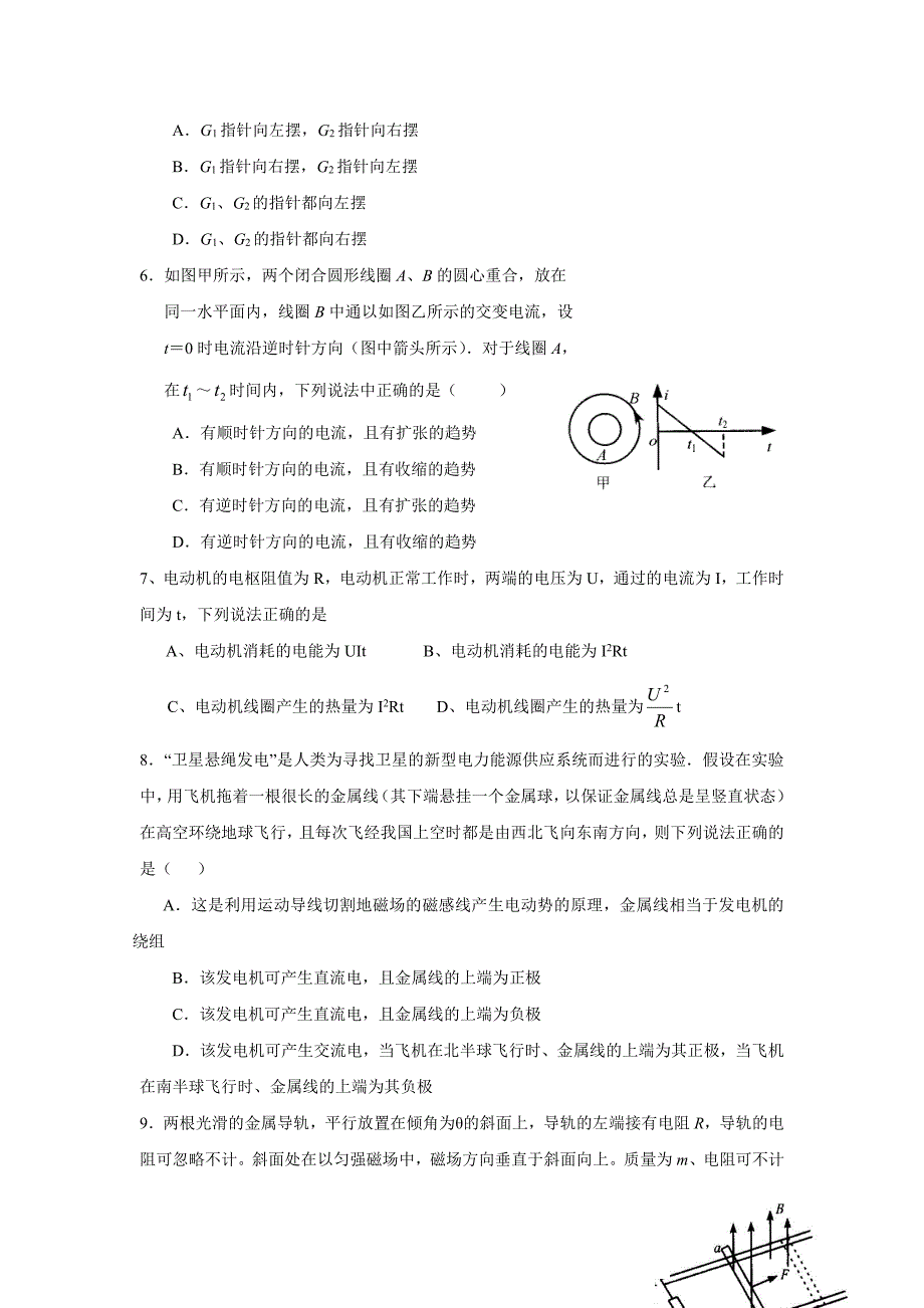 吉林梅河口高二物理开学考试pdf.pdf_第2页