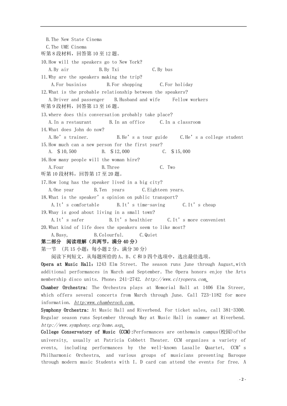 西藏自治区日喀则南木林高级中学高三英语上学期第三次月考.doc_第2页