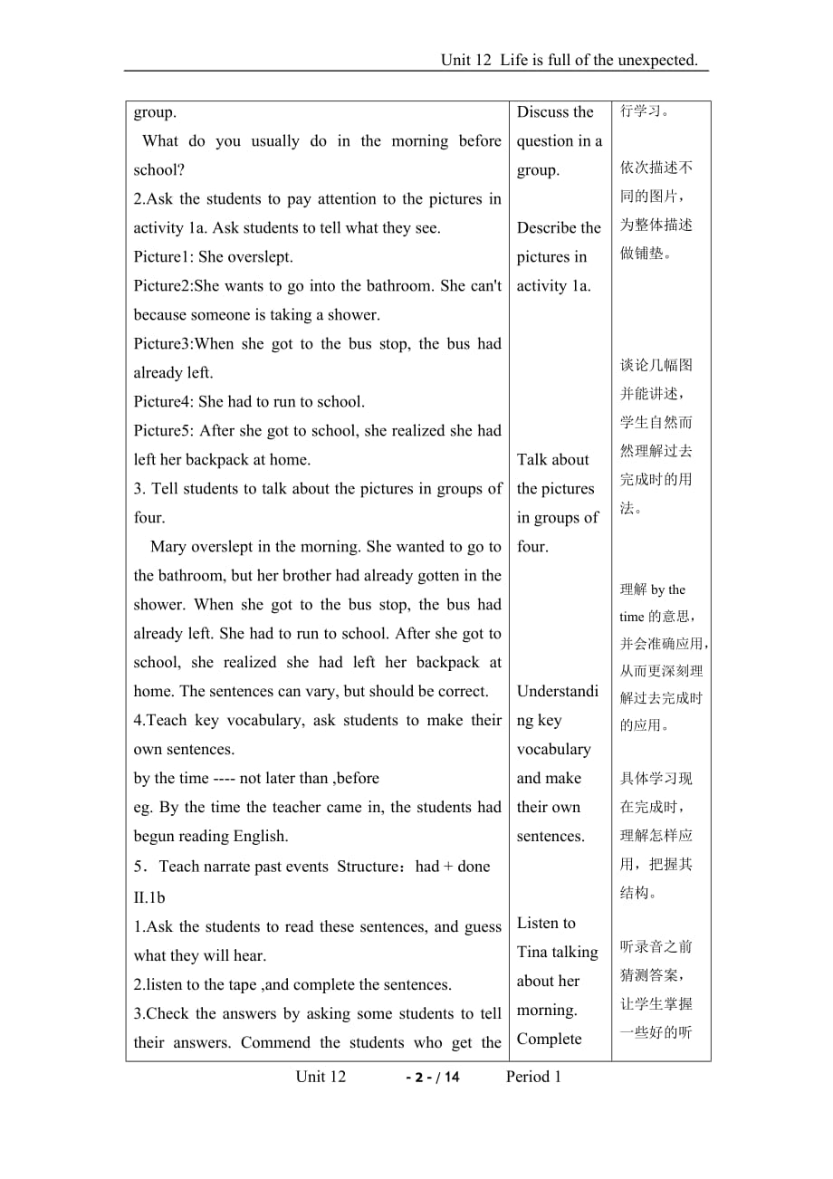 人教版英语九年级教案unit 12-1_第2页