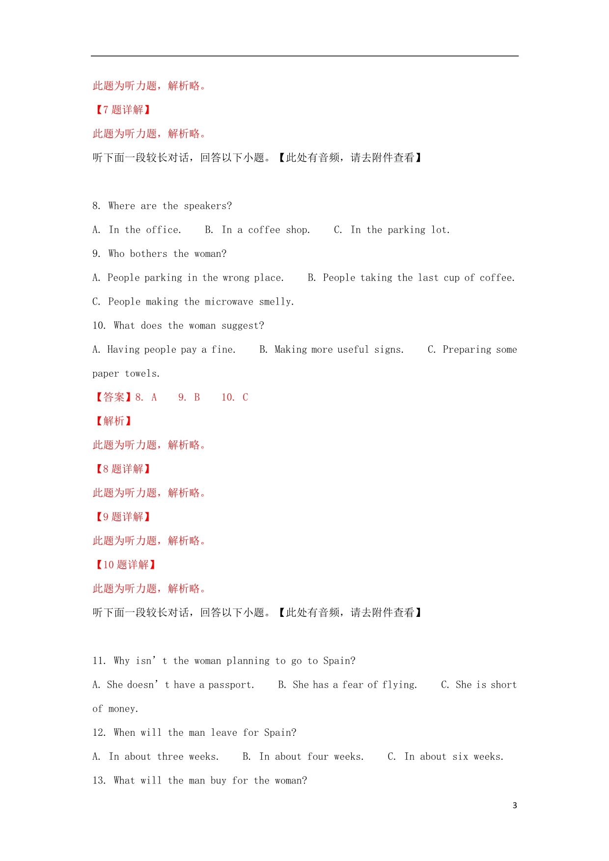 云南高三英语上学期第四次月考试卷.doc_第3页