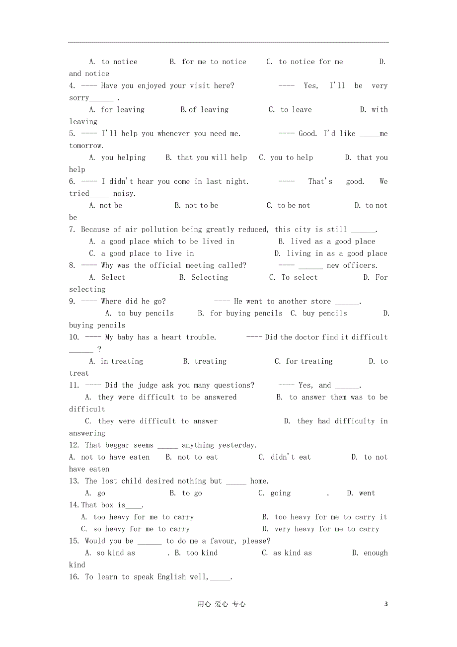 英语二轮语法复习非谓语动词学案.doc_第3页