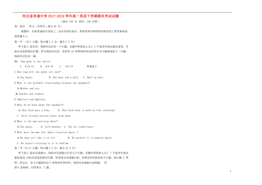 河北高一英语下学期期末考试.doc_第1页