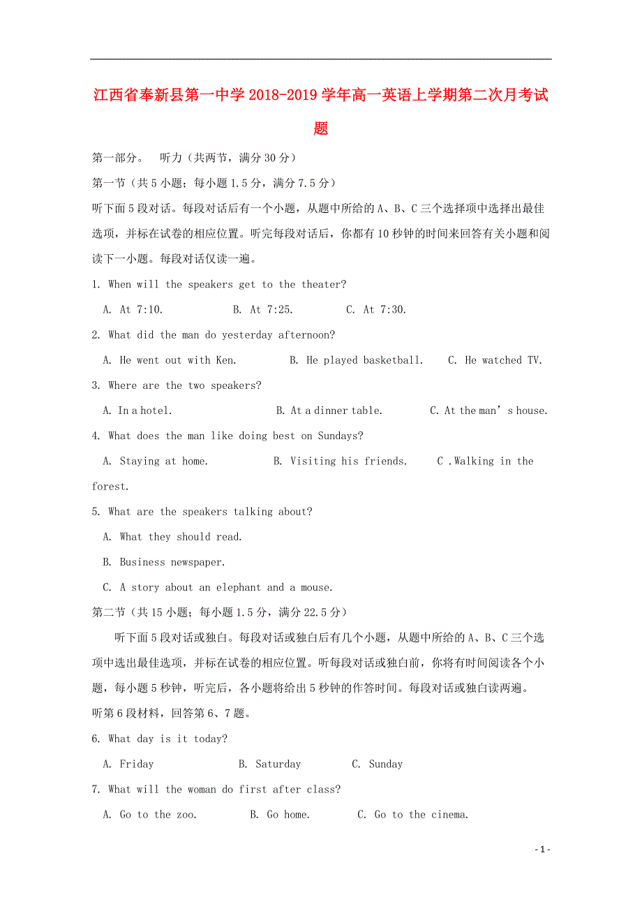 江西省奉新县第一中学学年高一英语上学期第二次月考.doc_第1页