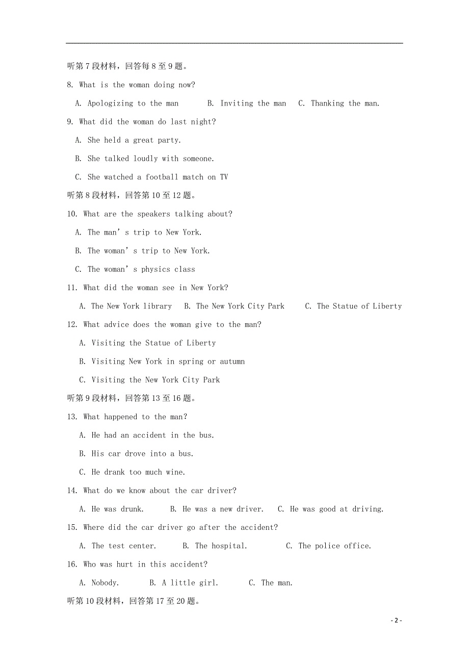 江西省奉新县第一中学学年高一英语上学期第二次月考.doc_第2页