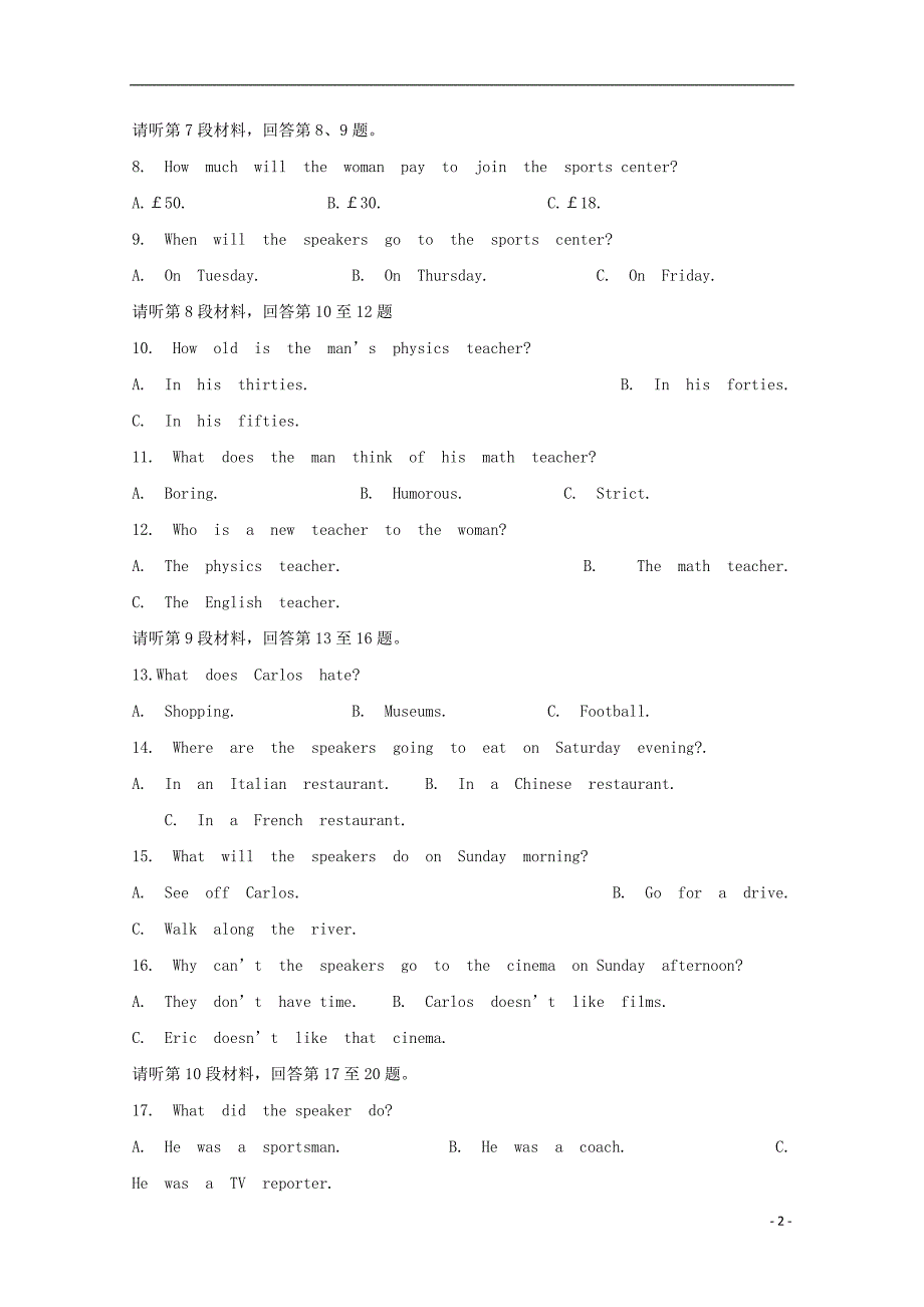 湖北省宜昌市协作体学年高二英语下学期期末考试.doc_第2页