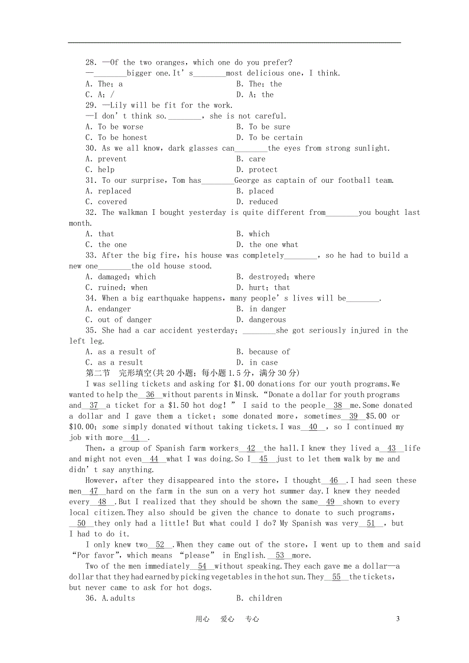 高中英语配套测评卷新人教必修2六.doc_第3页