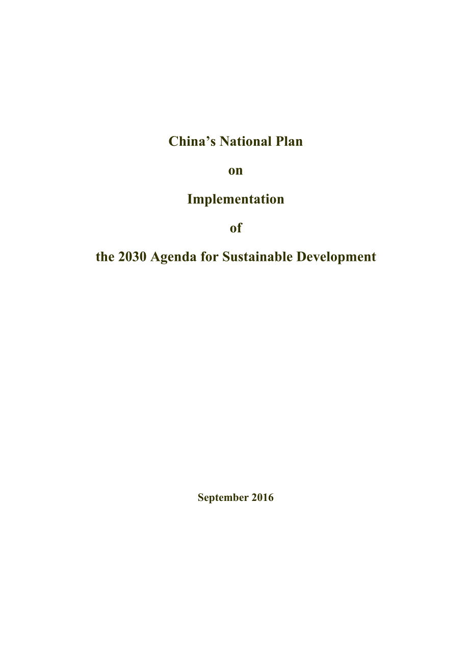 《中国落实2030年可持续发展议程国别方案》-EN_第1页