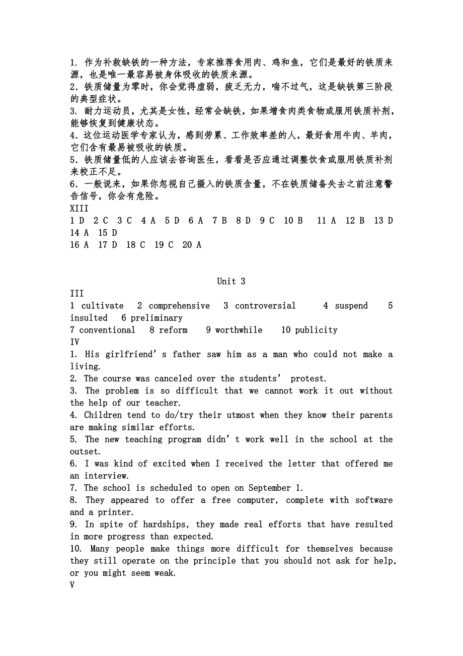 校园网_新视野大学英语第二版读写教程第三册答案_第4页