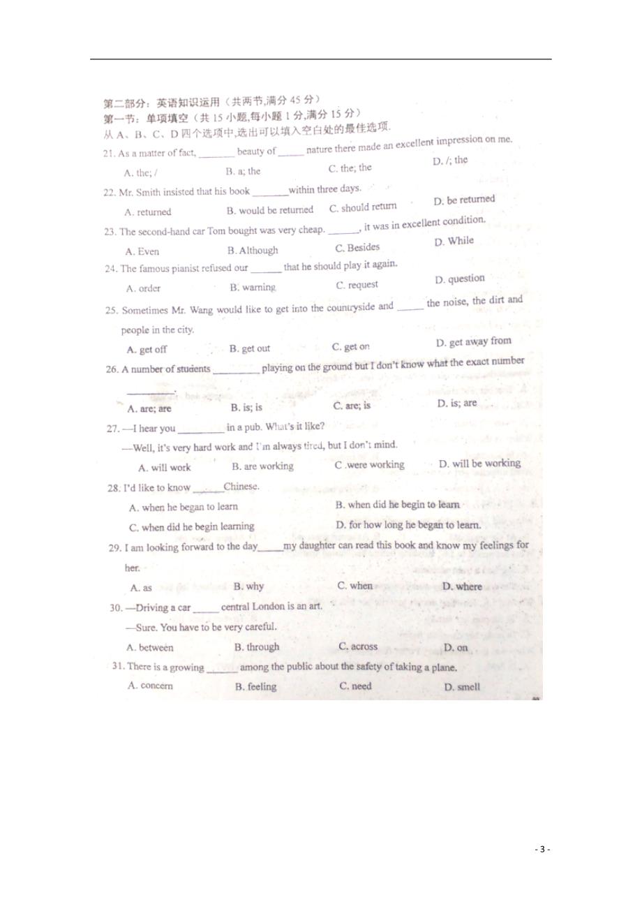 江西高一英语上学期第一次段考试卷.doc_第3页