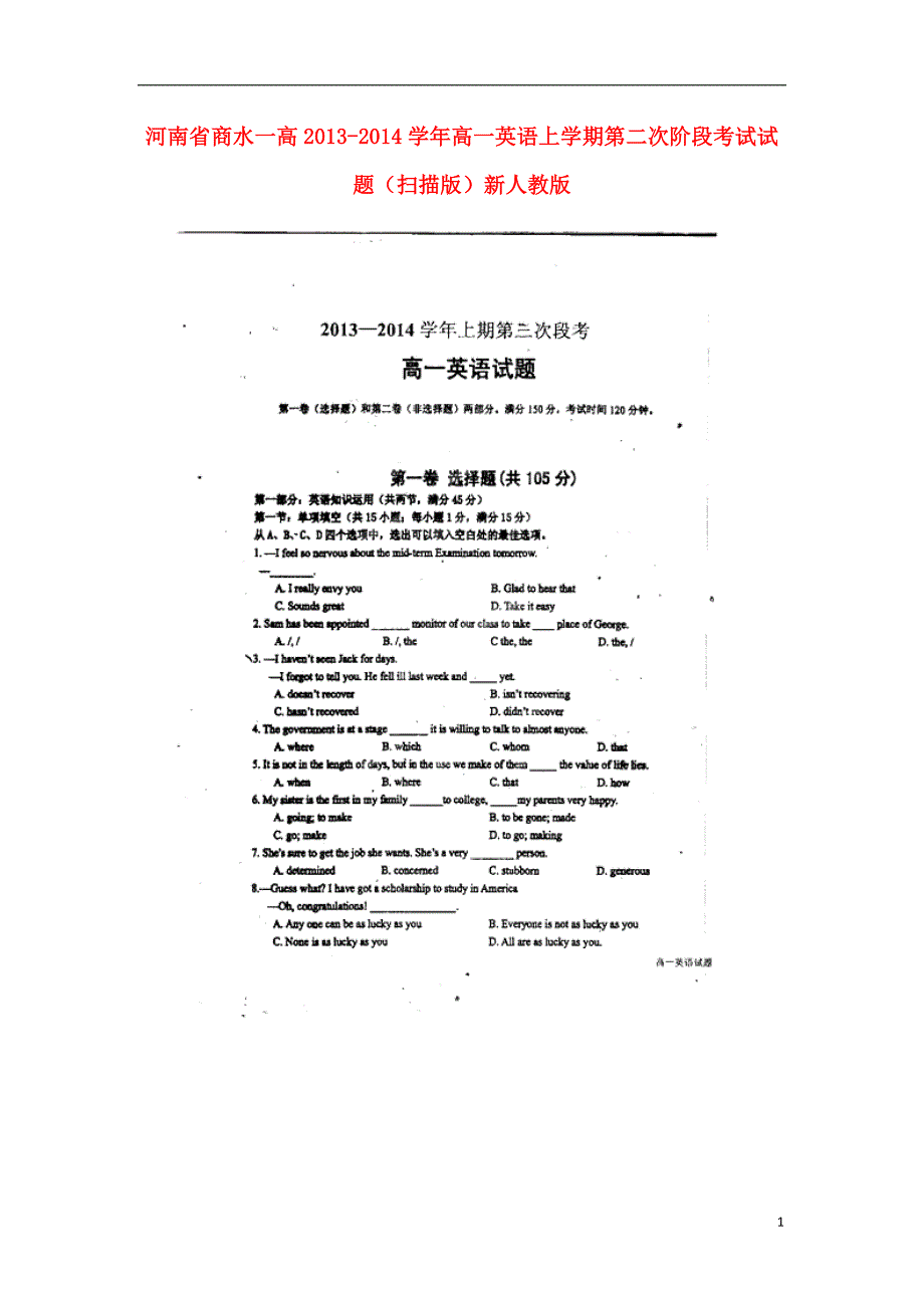 河南商水一高高一英语第二次阶段考试新人教.doc_第1页