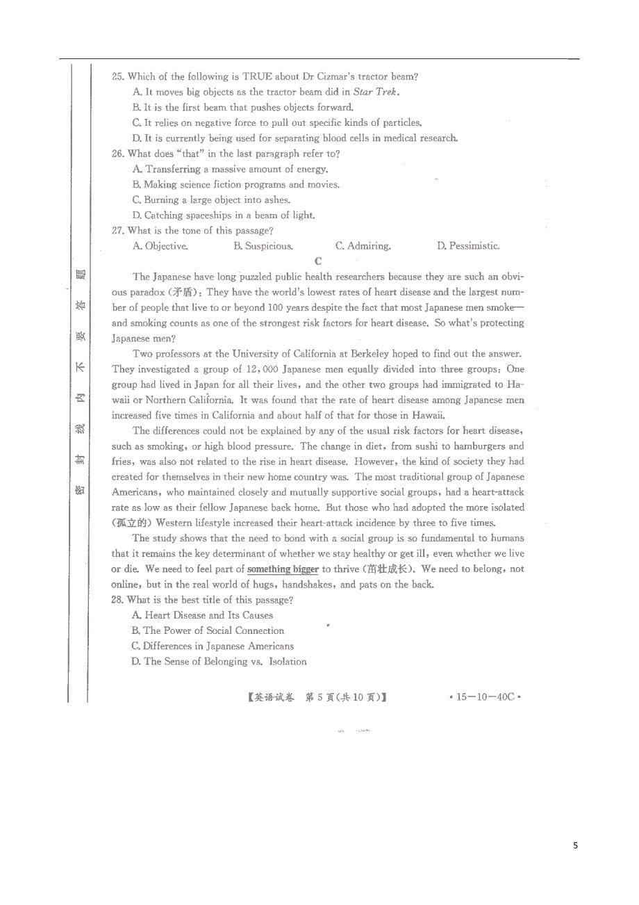 豫晋冀高三英语第二次调研考.doc_第5页