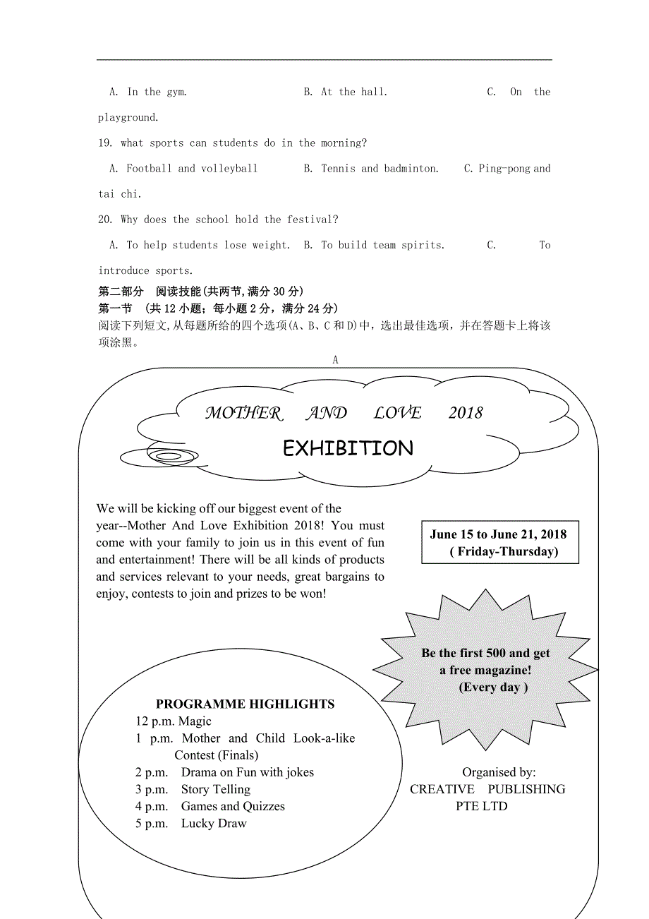 湖南邵阳双清区十一中高二英语期中.doc_第3页