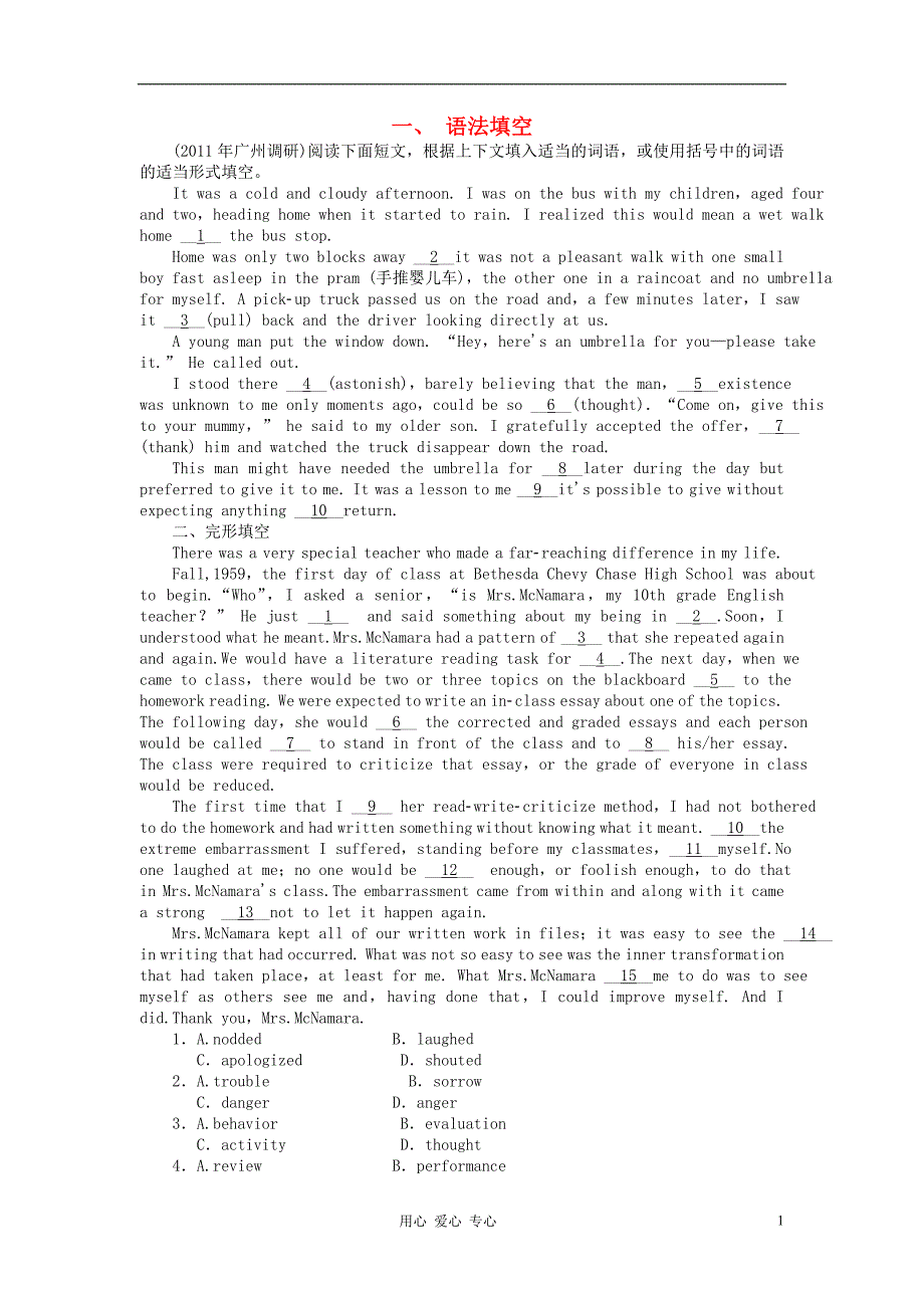 英语一轮练习Unit5语法填空新人教必修5广东专.doc_第1页