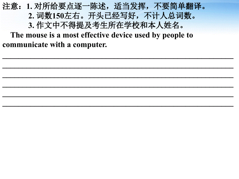 高中英语写作篇话题类说明文人教.ppt_第3页